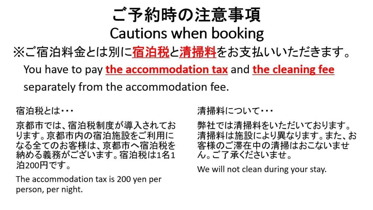 Kirari Guesthouse Kyoto Higashikujo Εξωτερικό φωτογραφία